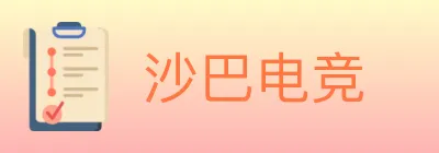 沙巴电竞 logo